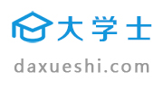 daxueshi.com